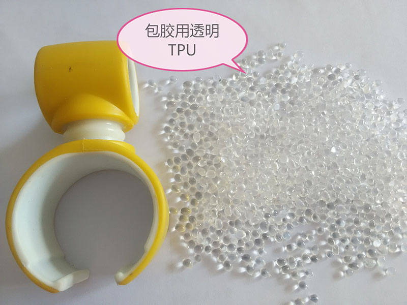 高透明bandao(中国)官方网站包胶料85A