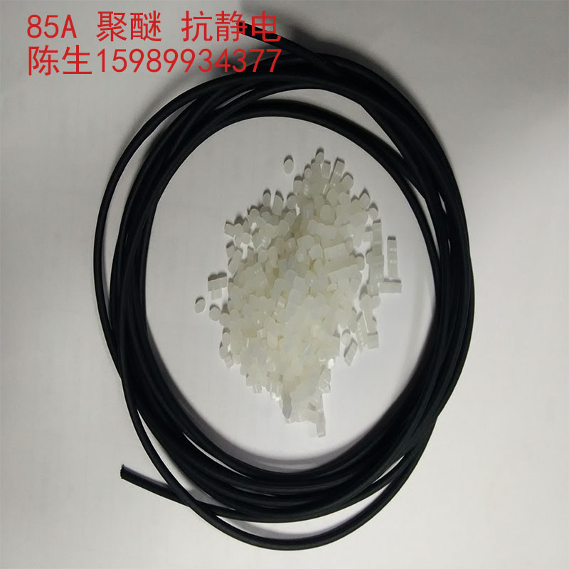 85A 聚醚 抗静电bandao(中国)官方网站原料