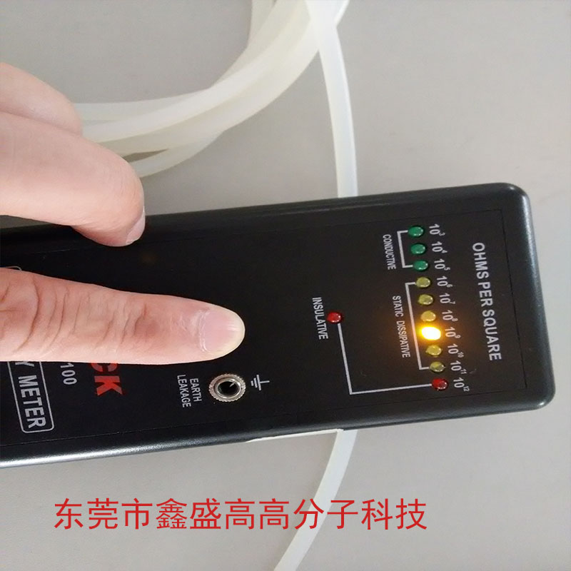 90A抗静电bandao(中国)官方网站料